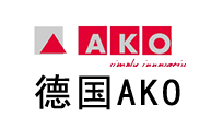 德国AKO